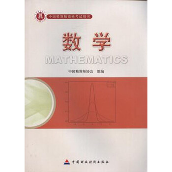 收入证明_准精算师收入(2)