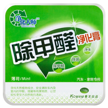 【京东超市】香王（kouou） 除味除甲醛除菌除臭汽车空气净化四合一套装 汽车竹炭包除味剂