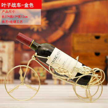 
                                        美美爱 欧式创意红酒架铁艺酒柜装饰品客厅摆件时尚新居家居摆设结婚礼物 叶子战车-金色                