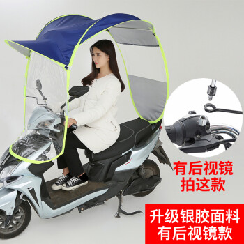 电动车遮阳伞雨棚蓬踏板摩托自行车挡风罩挡雨透明电瓶车防晒夏天