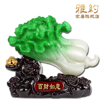 
                                        玉白菜摆件 百财如意家居装饰品客厅工艺品开业礼品乔迁送礼佳品 特大号百财如意(5号)                