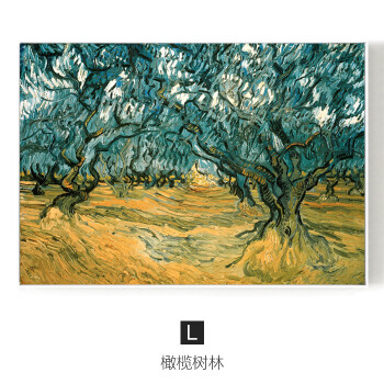 装饰画玄关走廊画抽象画餐厅挂画杏花油画名画墙画壁画 l款:橄榄树林