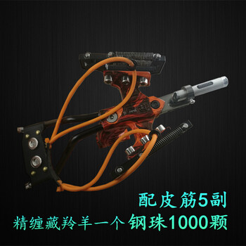 大威力弹弓钢珠抢弹工户外神器高精度竞技专用 火焰红