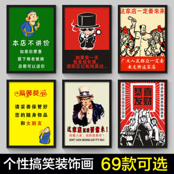 个性搞笑装饰画复古酒吧创意另类海报火锅店墙壁画饭店挂画有框画冬天