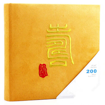 竹取相册创意礼品特价促销6寸高档刺绣面插页式相册/影集 黄色 6寸200张