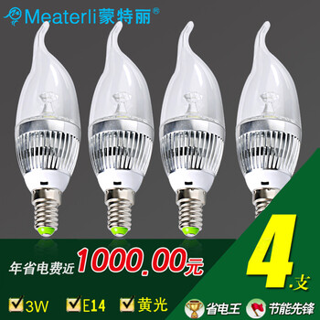 蒙特丽省电王系列 弯管烛台专用光源 3W炫银LED大功率灯泡 4支装 年省电费上千元 黄光