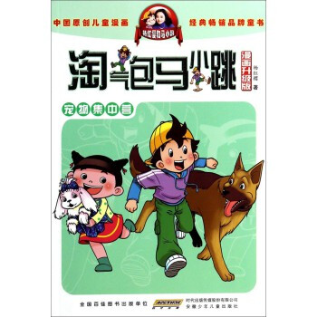杨红樱的作品_杨红樱的qq
