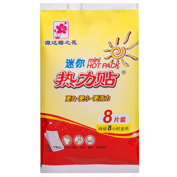 樱之花 迷你暖宝宝暖贴暖宫热力贴8片装