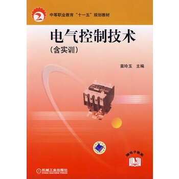 电气控制技术【图片 价格 品牌 报价】