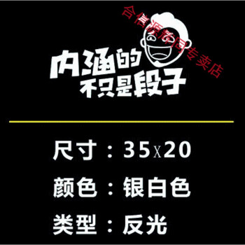 内涵段子车贴tv汽车摩托车个性夜光贴纸车标装饰定制搞笑创意卡通