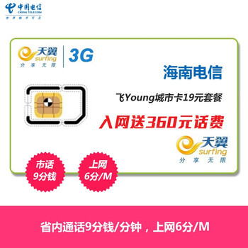 天翼飞young_天翼飞young校园拨号器下载_天翼飞young上网账号