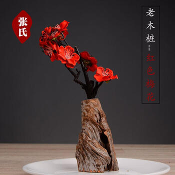 光迅 酒店意境菜摆盘装饰花草创意盘饰老木风化木花插酒店拼盘寿司花