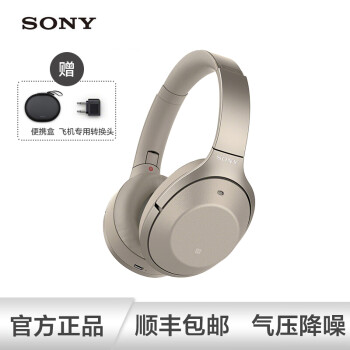 索尼（SONY） WH-1000XM2 头戴式无线蓝牙智能降噪耳机1000X 香槟金,降价幅度7.6%