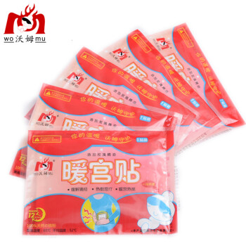 沃姆暖宫贴 暖宝宝 暖贴 暖身贴 痛经贴 保暖贴 宫寒 发热贴 6盒共30片