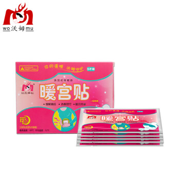 沃姆暖宫贴 暖宝宝 暖贴 暖身贴 痛经贴 保暖贴 宫寒 发热贴 6盒共30片