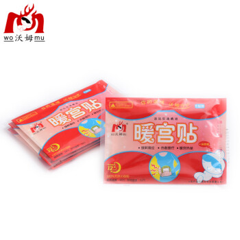 沃姆暖宫贴 暖宝宝 暖贴 暖身贴 痛经贴 保暖贴 宫寒 发热贴 6盒共30片