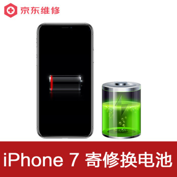 【原厂物料 免费取送】 苹果iPhone手机维修电池更换 iPhone 7 电池换新换电池