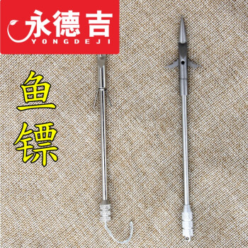 永德吉 打鱼皮筋飞镖304不锈钢弹弓打鱼镖射鱼飞鲨镖镖射鱼器 10支