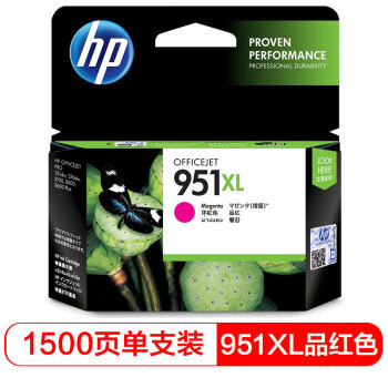 惠普（HP）950/951XL原装墨盒 适用hp 8600/8100/8610打印机 xl大容量品红色墨盒