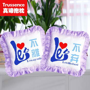 
                                                            十字绣抱枕情侣款不离不弃结婚十字绣包装套自绣十字绣抱枕一对客厅﻿十字绣线绣新款简约情侣简单十字绣抱枕 不含枕芯一对棉线紫色不离不弃209                