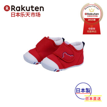 [Rakuten]MikiHouse First Shoes 婴儿学步鞋 获奖鞋 一段 红色  13.5