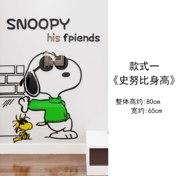 畅印 儿童量身高墙贴尺宝宝卡通幼儿园房贴纸装饰画亚克力3d立体 扶墙