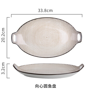 陶瓷餐具家用方形盘 沙拉盘寿司盘甜品盘鱼盘菜盘子sn8207 向心双耳鱼