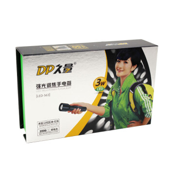 DP 久量 LED-563 充电式LED强光变焦手电筒 3档 3W 2000毫安 可调焦 黑色