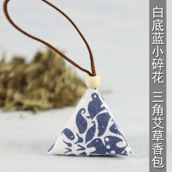 庄子然 端午节粽子香包三角香薰袋棉麻艾叶草香囊荷包