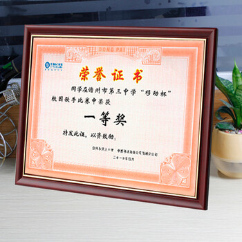 实木a3新版营业执照框挂墙a4摆台相框荣誉证书框奖状框尺寸可 色 a4