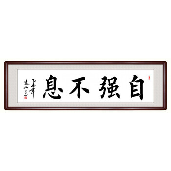 天道酬勤老板办公室装饰字画厚德载物楷书书法作品客厅书房实木框