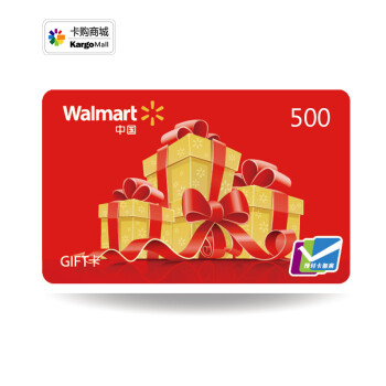 沃尔玛购物卡500面值(电子卡)门店扫码使用 不