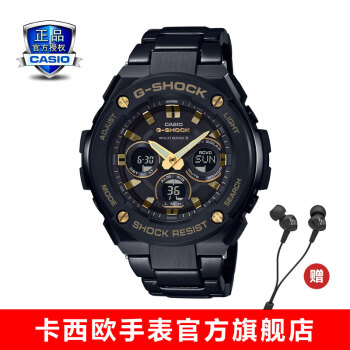 卡西欧(casio)g-shock gst-w300太阳能动力男表 led双显运动防水手表