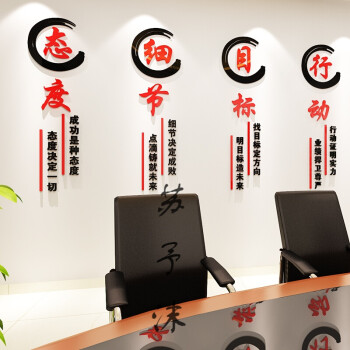 公司励志3d立体墙贴画会议室企业文化墙团队标语办公室装饰墙贴纸