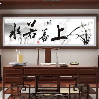 
                                        芙林达（FULINDA）十字绣客厅大幅新款钻石画上善若水书房书法字画点钻十字绣兰花卉 不满钻 150*50cm 魔方钻钻石画                