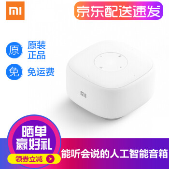 小米AI音箱 小爱音箱 wifi小爱同学人工语音智能