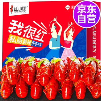 星农联合红小厨 十三香小龙虾1.5kg 4-6钱/25-38只 海鲜水产,降价幅度24.2%