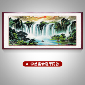 旭日东升山水画风水靠山中式客厅装饰画办公室挂画背景墙壁画挂画 a