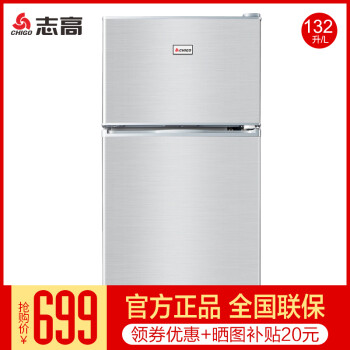 志高(CHIGO) 132升双门冰箱 家用小电冰箱 迷