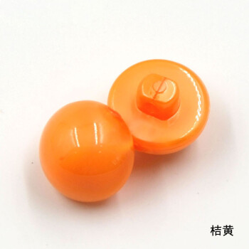 
                                        迈利达 台湾亚克力纽扣扣子  塑料幻彩色球面钮扣　童装扣子 衬衫手工手缝纽扣 P25桔黄一颗 12mm                