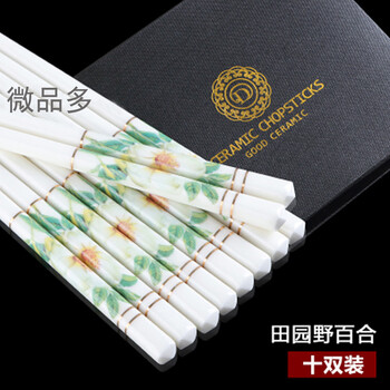 
                                        端午节父亲节礼物 高颜值 骨瓷筷子10双 礼盒  陶瓷餐具 套装 家庭装 长快子 家用长辈礼物送 田园野百合10双礼盒装                