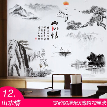 风景山水画仿真竹子3d立体墙贴画贴纸客厅墙面装饰墙壁纸壁画自粘 12.