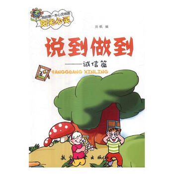 说到做到