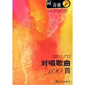 对唱歌曲100首【图片 价格 品牌 报价】