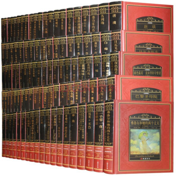 世界文学名著百部 精装100册 红与黑 神曲 老人与海 福尔摩斯 世界名著百/外国文学名