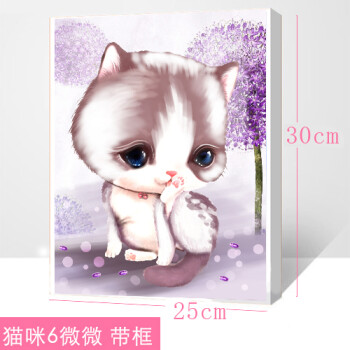 钻石画小粘贴子猫咪可爱制作小学生客厅点点手工风景钻点公主钻满小