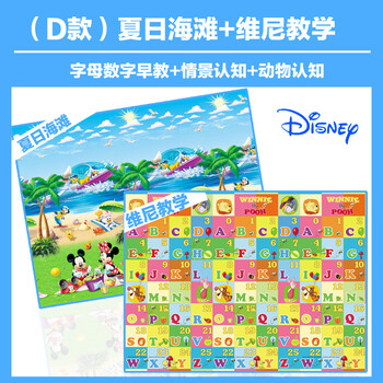 
                                        Disney迪士尼加厚地垫男女孩游戏棋垫子家居收纳垫儿童户外野餐垫健身垫 米奇海滩+维尼教学 200*180*1cm双面迪士尼                