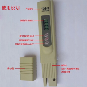 tds水质测试笔 TDS笔水质检测仪 水质检测器测水笔 水质检测工具