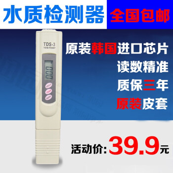 tds水质测试笔 TDS笔水质检测仪 水质检测器测水笔 水质检测工具