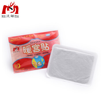 沃姆暖宫贴 暖宝宝 暖贴 暖身贴 痛经贴 保暖贴 宫寒 发热贴 6盒共30片